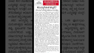 ಉದ್ಯೋಗ, ಪರೀಕ್ಷೆಗಳ ಹೆಸರು ಮಾಡಬೇಕಿದ್ದ KPSC ಗತಿ ನೋಡಿ