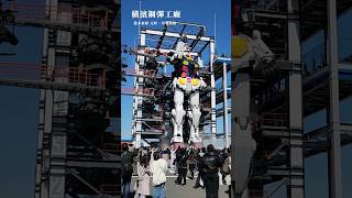 行走的初代鋼彈要說byebye啦！趕快去看起來！｜橫濱鋼彈工廠 GUNDAM FACTORY YOKOHAMA