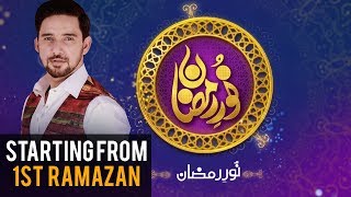 Noor e Ramazan | Aplus Ramazan2018 - Starting From 1st Ramazan | Farhan Ali Waris | C2A2