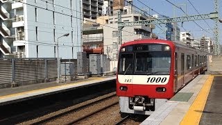 京急線大森海岸駅を通過する1000形1145F快特三崎口行き