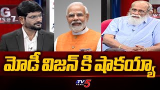 RRR Writer Rajya Sabha MP Vijayendra Prasad Comments On PM Modi Vision | Big News With Murthy | TV5