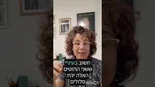 איך מונעים שיבושים ותקלות בעבודה עם המכונה -טיפ מספר 2! שימוש מייטבי בחוטים