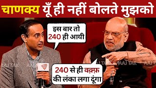 Amit Shah Vs Rahul Kanwal, Adani, Soros, Rahul gandhi, Waqf Board, AAP, Delhi election, Debate Show