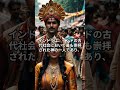 世界に伝わる神々 第九話 インド神話 インドラ