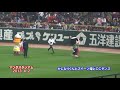 ＣＣダンス（スラィリー・かしなりくん・スイーツ姫）　マツダスタジアム 2013. 4. 2