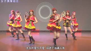 【C-POP】1931女子偶像組合 新歌 《天生王牌》現場版 1931 girls idol group ''Tiansheng Wangpai''