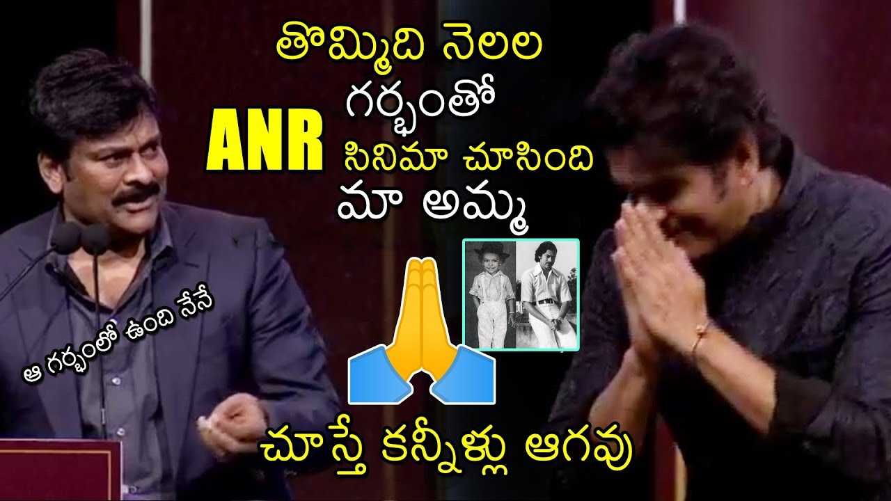 Megastar Chiranjeevi Interesting SPEECH At ANR Awards | Nagarjuna | ANR ...