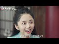 《锦衣之下2》绝密版之婚后甜蜜恋 第145集：元宝指责今夏二人当父母不称职，陆绎遇逃难的半大姑娘将其收留。（任嘉伦 u0026谭松韵 领衔主演）