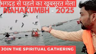 भगदड़ से पहले का खूबसूरत प्रयाग महाकुंभ मेला |Beautiful Prayag Mela before the Bagdad #mahakumbh2025