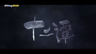 《十二谭》：“石头怪”刘以豪恋上“夜明珠精”古力娜扎