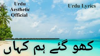 Kho Gaye Hum Kaha - Baar Baar Dekho | Jasleen Royal & Prateek Kuhad | Urdu Lyrics