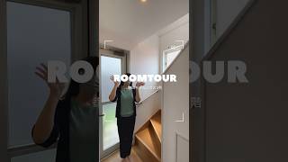 【ルームツアー2階】アイフルホーム福島市鎌田モデルハウス#shorts #roomtour