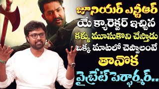Uday Shankar mesmerizing words about jr ntr | GS Entertainments