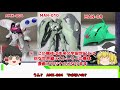 【ガンダム解説】ゲー・ドライ＆ノイエ・ジールⅡ　解説【ゆっくり解説】【robot魂】 part1【g 3＆neue ziel ii 】【ハマーン・カーン】【シャア・アズナブル】【近藤和久】