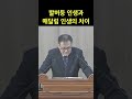 gntv 이경연 발버둥 인생과 매달림 인생의 차이