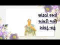 વિકારી અવિકારી વિશેષણ