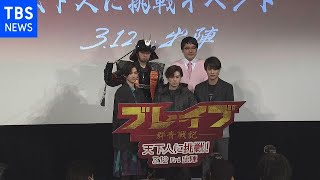 大興奮 新田真剣佑 マヂカルラブリーの自作ゲームに挑戦