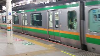 E233系3000番台横コツE-07編成+宮ヤマU223編成東京駅発車