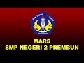 MARS SMP NEGERI 2 PREMBUN