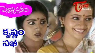 Pelli Pustakam - Telugu Songs - Krishnam Kalayasakhi - Rajendra Prasad - Divya Vani