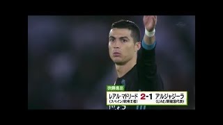 【サッカー】レアルマドリードvsアルジャジーラ クラブW杯準決勝ハイライト＆パチューカ本田3位決定戦への意気込みを語る   YouTube