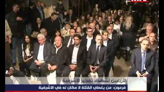 Prime Time News 30 Nov 2012 - الاربعين لشهداء تفجير الاشرفية