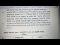 অপ্রদর্শিত সম্পত্তি জমি বিল্ডিং এপার্টমেন্ট বা ফ্লাট নগদ অর্থ আয়কর রিটার্ন এ দেখানোযাবে কিনা কি না