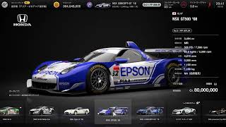 #9 老眼おじのGT7 次戦のマシン選定