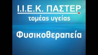 ΙΕΚ ΠΑΣΤΕΡ ΣΥΝΕΡΓΑΤΕΣ