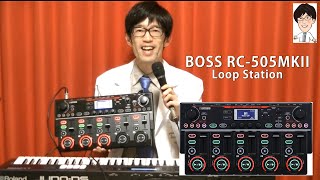 【BOSS RC-505MKII(Loop Station)】ドクターTの初めてのRC-505MKII（ルーパー）解体新書