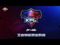 【最佳击杀】kpl春季赛第6周 无痕关羽杀敌救友显神威