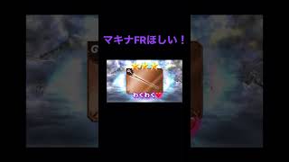 【DFFOO】フースーヤイベで集めたジェムでマキナFR狙い！ #shorts #dffoo #ガチャ