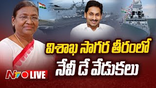 విశాఖ తీరంలో నేవీ డే వేడుకలు LIVE | Navy Day Celebrations 2022 - Op Demo off RK Beach Vizag | Ntv