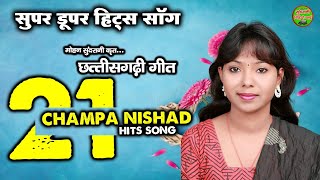 Champa Nishad - Top 21 - Juke Box - CG AUDIO SONG 2022