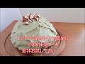 電子レンジで4分！超お手軽！抹茶クリームたっぷりの抹茶ケーキ！シドニーのおかんが作る抹茶の香りがたまらん抹茶クリームケーキ！maccha microwave cake