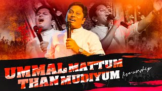 UMMAL MATTUM THAN MUDIYUM | உம்மால் மட்டும் தான் முடியும் | 🔴 LIVE WORSHIP | PS MANOAH