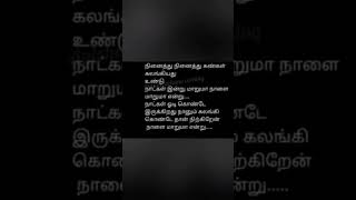 நினைவுகள் பல 🌠🌠🌠