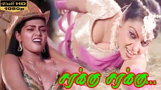 Sarakku Sarakku Video Song | Villadhi Villain | Sathyaraj | Nagma| Radhika | Silk Smitha | HD