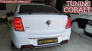 TUNING CHEVROLET COBALT | ТЮНИНГ (НАВОРОТ) ШЕВРОЛЕТ КОБАЛТ