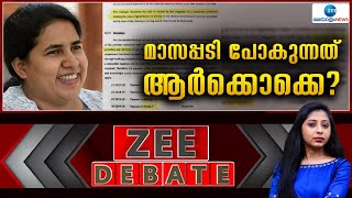 Zee Debate Live: | Veena Vijayan | Monthly Quota Allegations | Pinarayi Vijayan | Zee Malayalam News