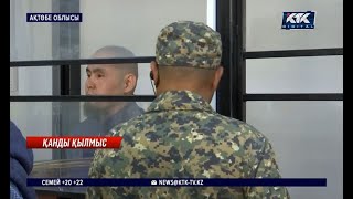 Ақтөбе облысында екі адамды аяусыз өлтіргендер ауыр жаза арқалады