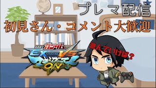 [マキオン]　シャフ配信　まったり対戦　初見さんもどうぞ