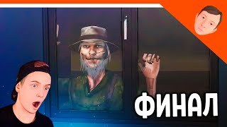 🩸 ФИНАЛ / КОНЦОВКА 6 НОЧЬ СКУЛБОЙ РАНЕВЕЙ! 5 НОЧЕЙ СО СКУЛБОЕМ! ХОРРОР ПАРОДИЯ! 🩸 SchoolBoy Runaway