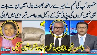 Extreme Fight Between Asma Shirazi & PTI Lawyer Azhar Siddique | Mansoor Ali Khan | SAMAA TV