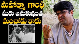 గాంధీ మీరు అనుకున్నంత మంచోడు కాదు😲: Srikanth Iyengar Reveals Shocking Facts About Mahatma Gandhi