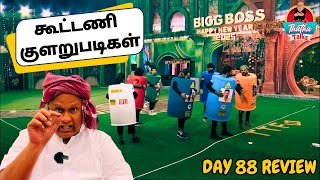 யாராவது அவரை Shut Up பண்ணுங்க ப்ளீஸ் | Day 88 Review | Bigg Boss Tamil S08 | Thatha Talks