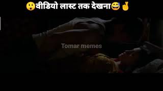 Sapna Bhabhi 2😲 | Memes video |  thug life | hot kissing💋 2021 |Tomar memes