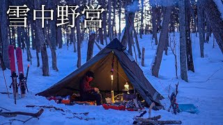 薪ストーブ使って雪中野営の旅！後編