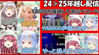 ３期生であの瞬間を見たみんなの反応【兎田ぺこら/不知火フレア/白銀ノエル/宝鐘マリン/ホロライブ切り抜き】