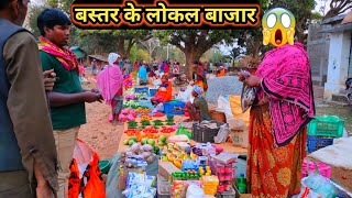 नेगानार का बाजार/Exploring Traditional Local Haat Bazar Bastar Chhattisgarh| Tribal Market of Bastar